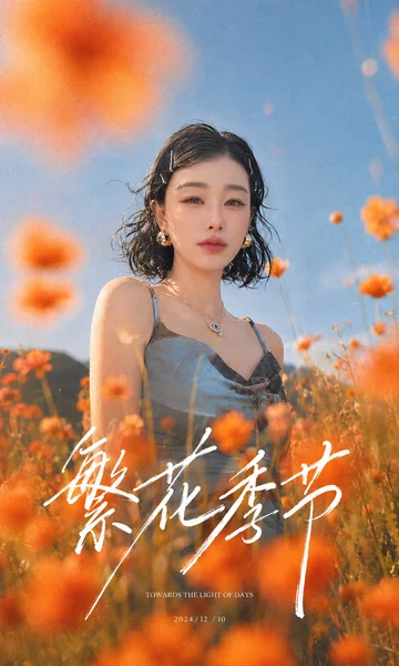 花间人像视觉