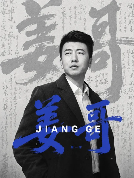 蓝黑男士封面