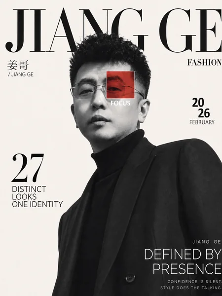 黑白男士杂志封面